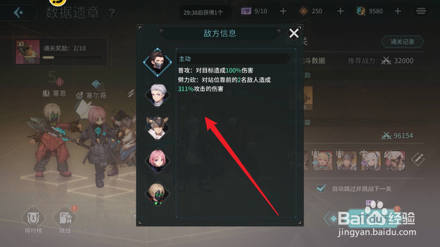 吟游战记数据遗章通关技巧