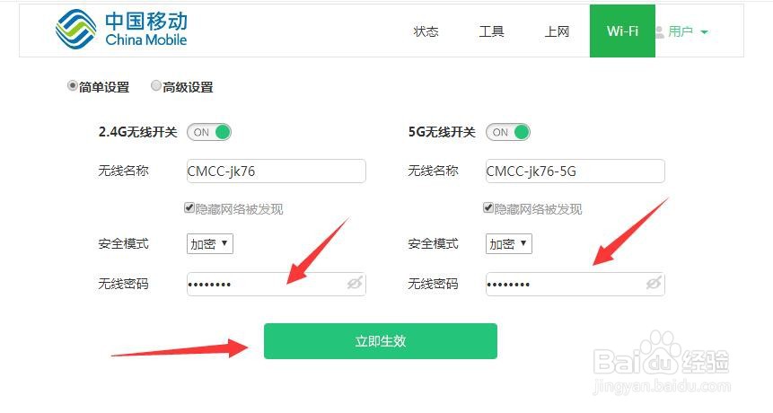 家里的无线网显示低安全性