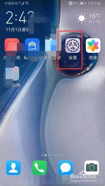 华为手机怎么设置字体大小