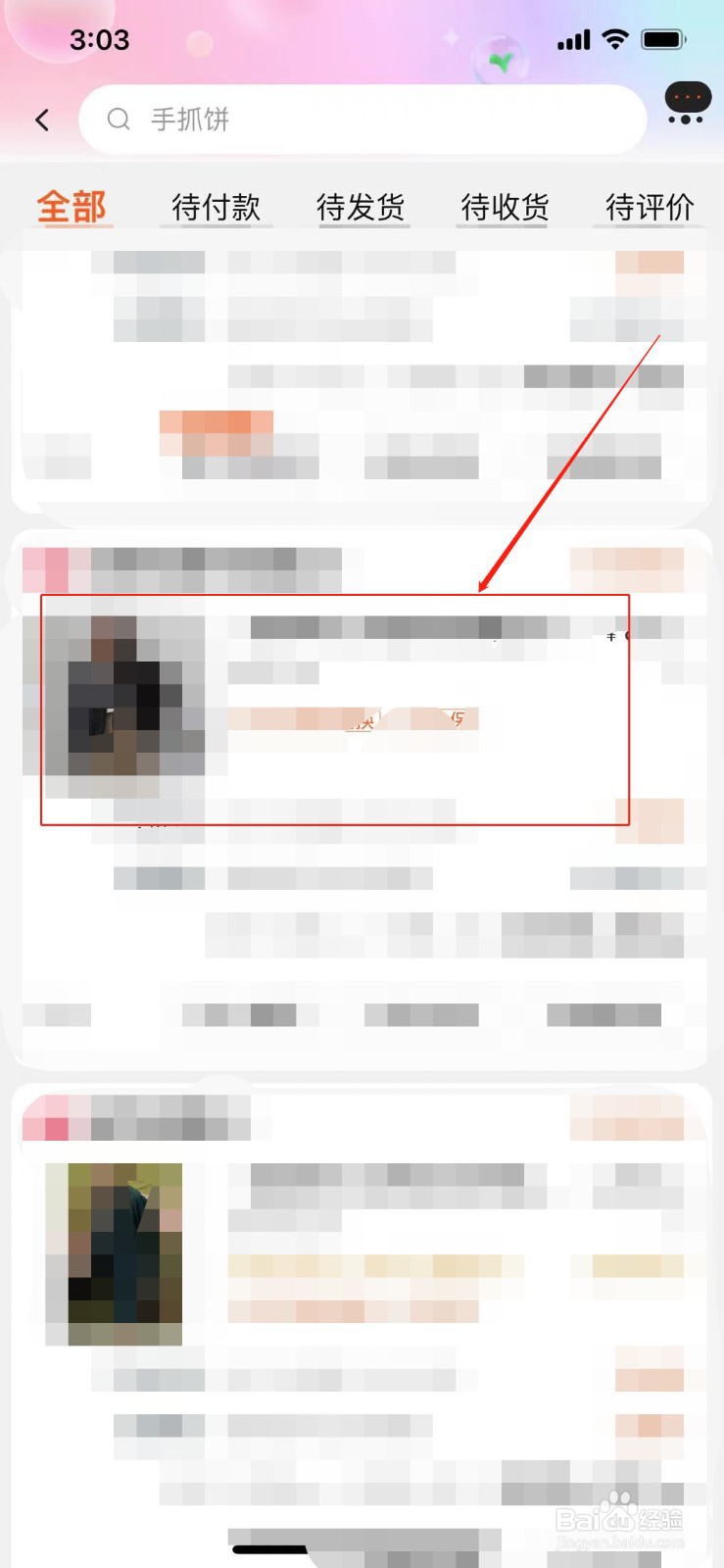 苹果淘宝旗舰店怎么退货