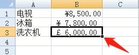 Excel 2007正确显示货币格式数字的两种方法