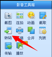 如何使用QQ影音进行视频转码