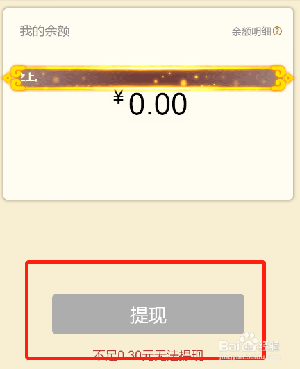 微信山海经异变提现