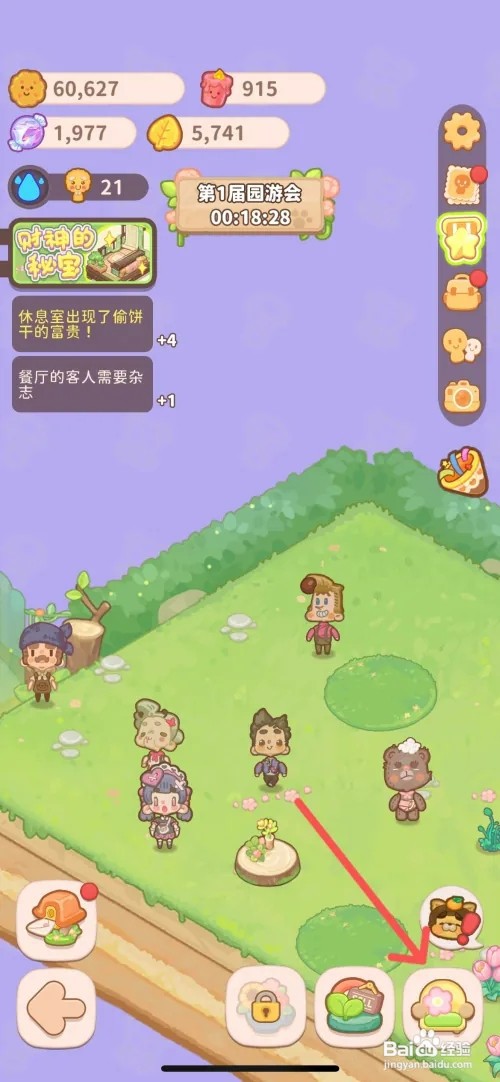 乌冬的旅店如何解锁后花园的泡泡棉方凳