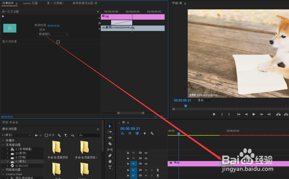 Adobe Premiere - 视频过渡