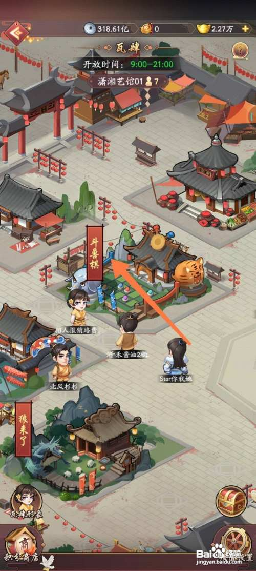 我是大东家的斗兽棋在哪