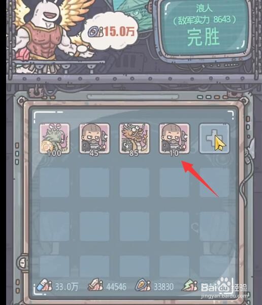 最强蜗牛扶桑神域兵种怎么选择
