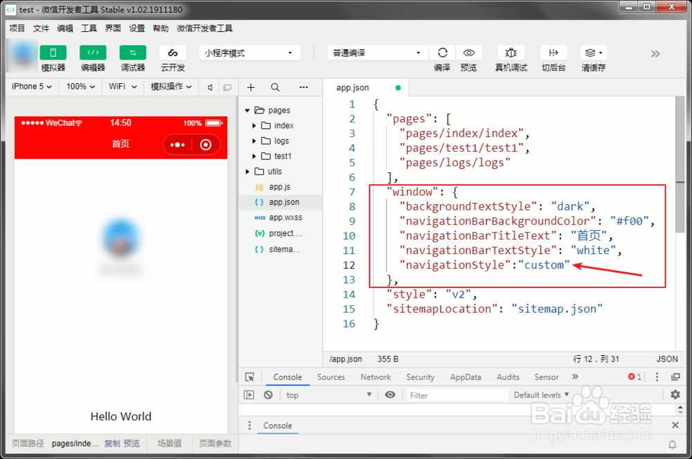 小程序怎么去掉顶部导航标题栏