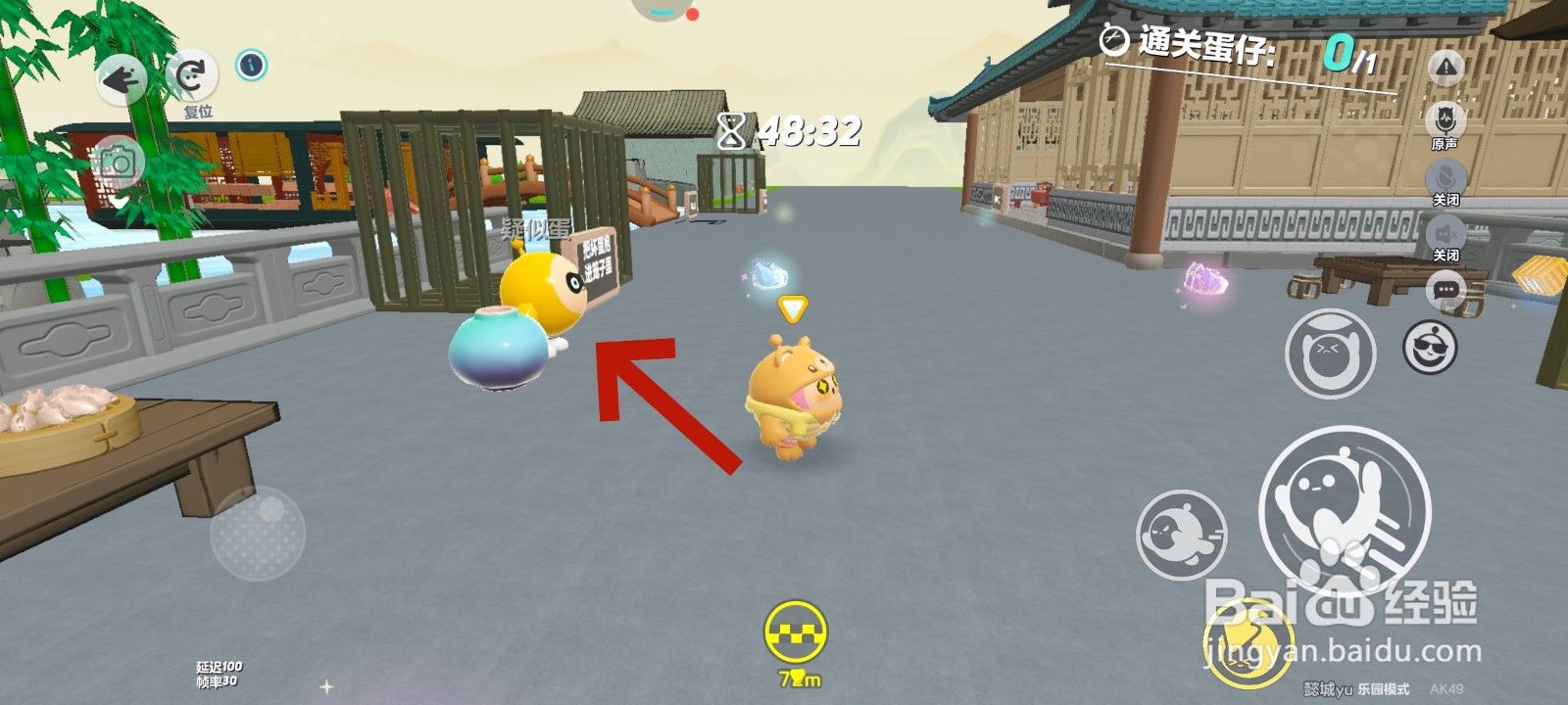 蛋仔派对游戏中找疑似蛋对峙的教程