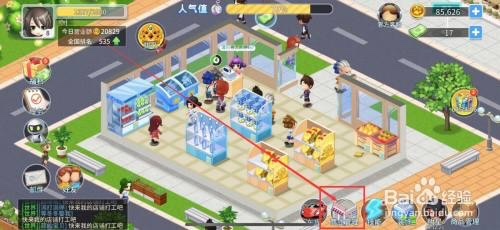 梦想超市怎么升级住宅楼