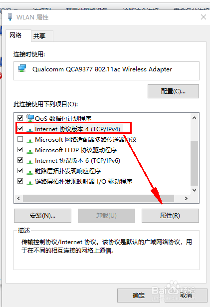 win10系统不能ping通vmware虚假机解决办法