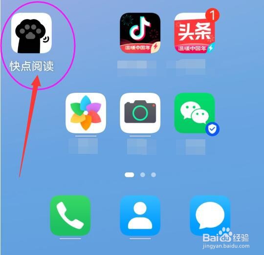 快点阅读App上怎样查看我的角色卡牌数量？