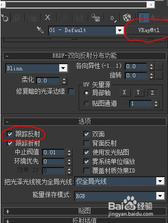 3dmax如何渲染单个物体反射