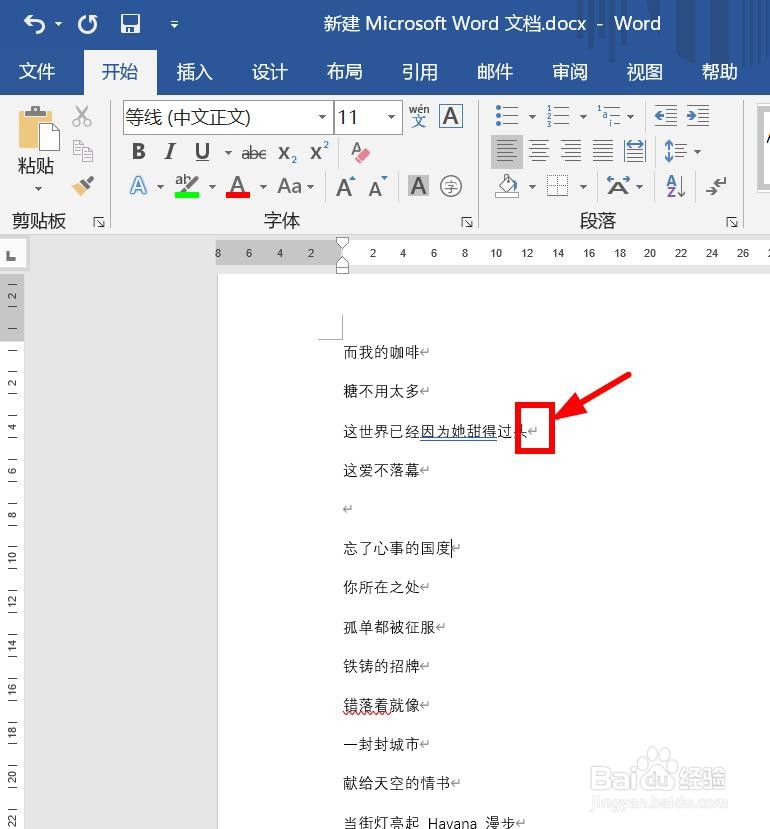 word文档如何显示/取消回车符号