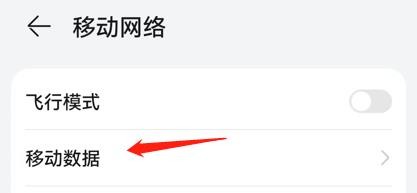 WLAN连接断开时提示使用移动数据连接怎么设