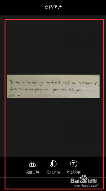 小米手机自带扫一扫,如何扫文档