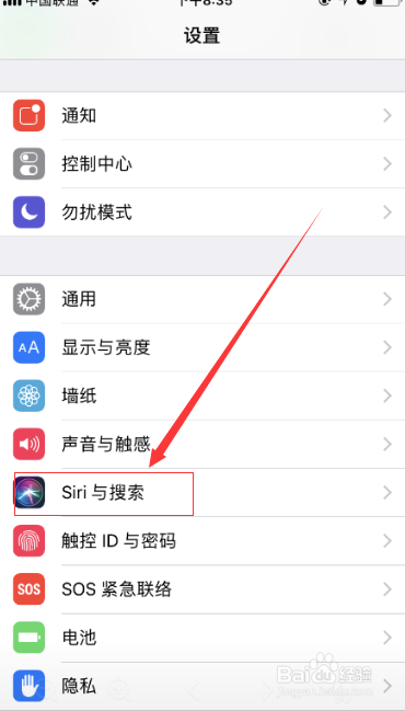 iPhone如何设置siri声音