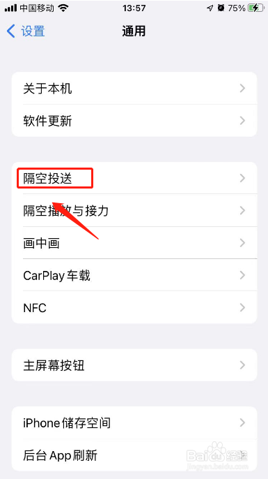 airplay在哪里打开