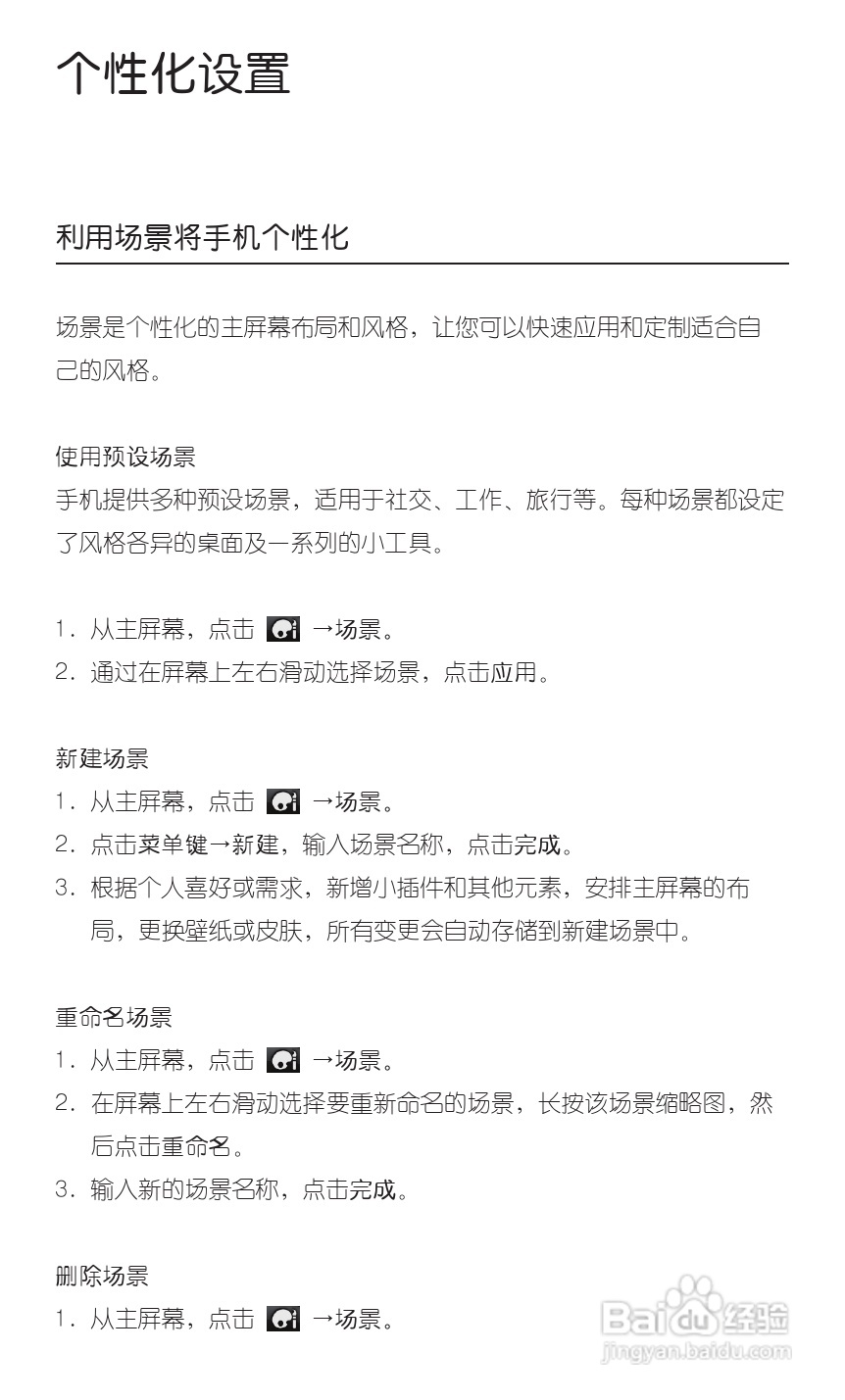 多普达HTC 双擎S Z510d手机说明书:[4]