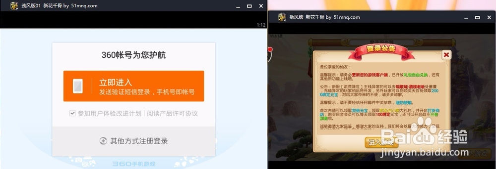 新花千骨游戏电脑版多开方法