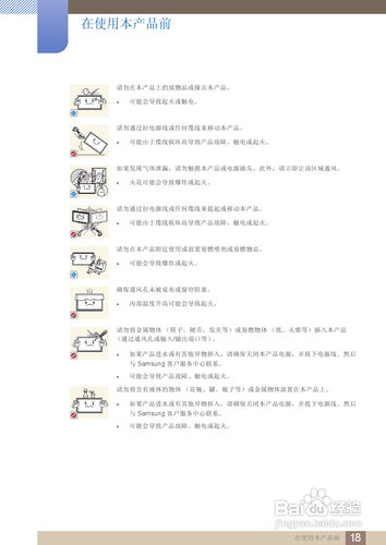 【说明书】三星ME75B液晶显示器（一）