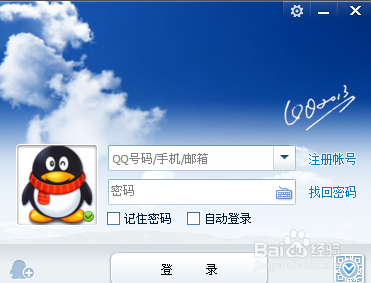 启动QQ开机自动登陆