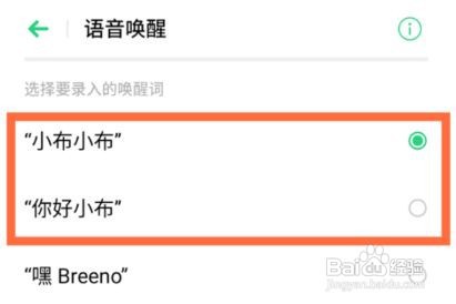 OPPOK9Pro怎么唤醒语音助手