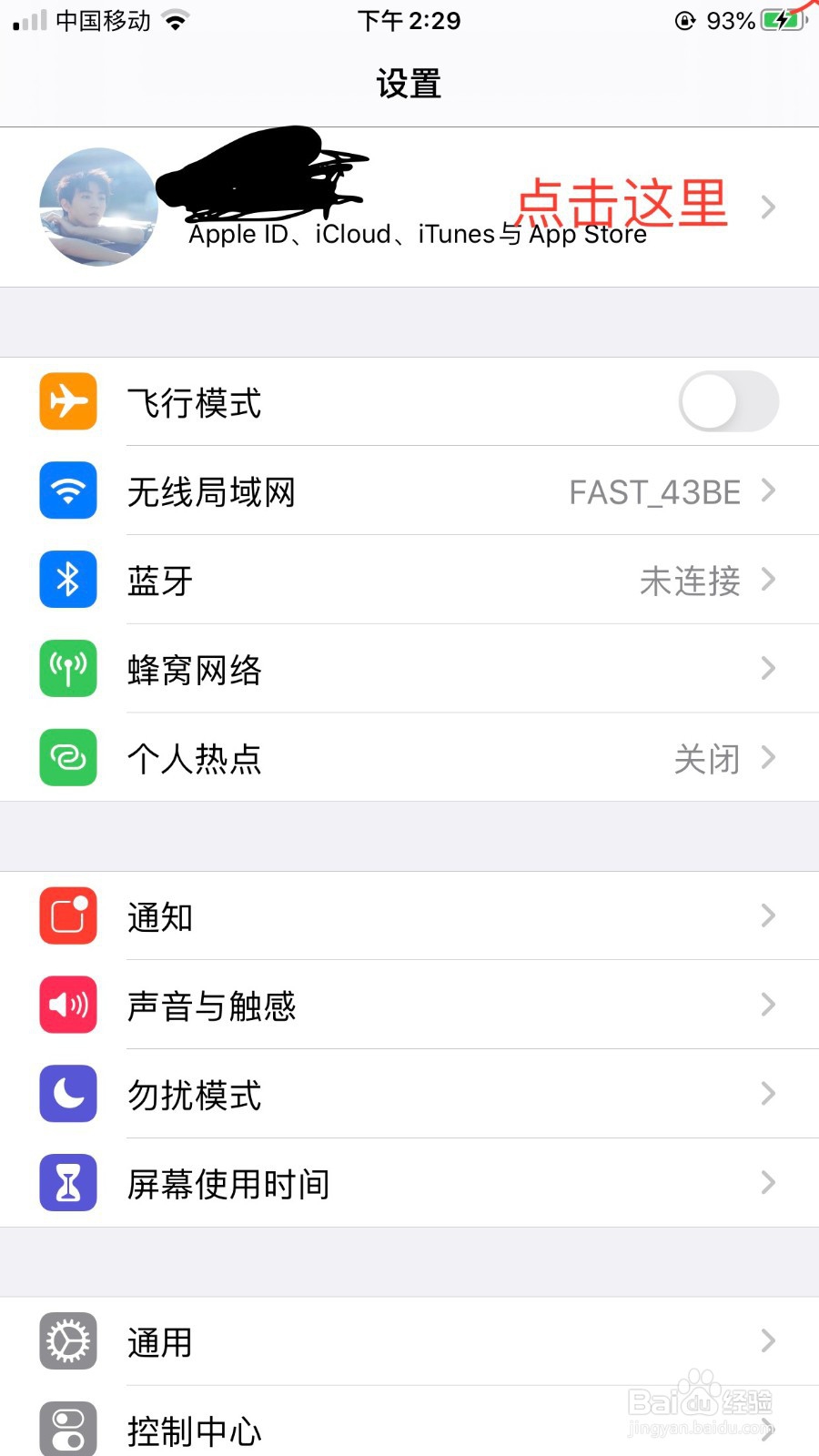 苹果怎么恢复通讯录