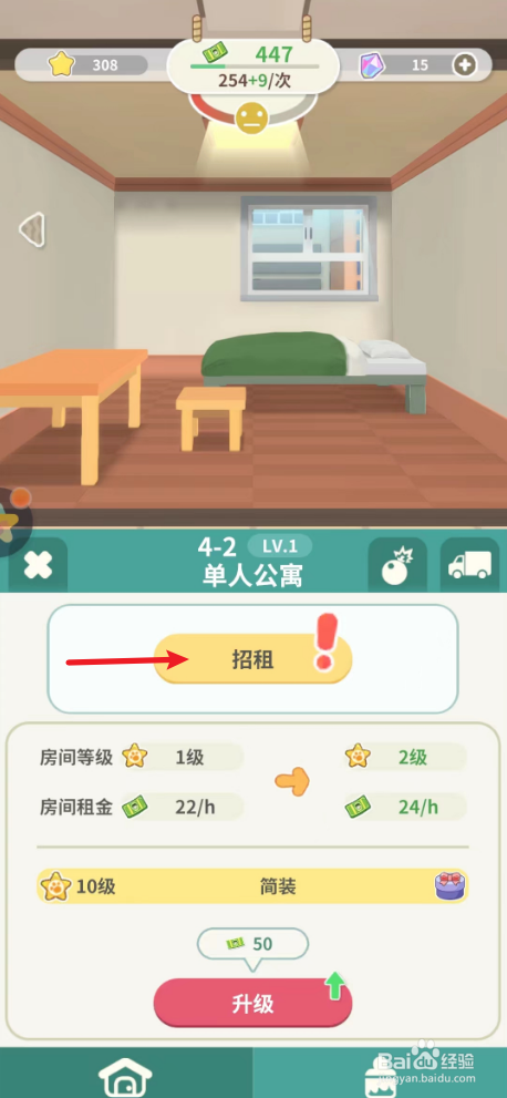 猫婆婆的幸福公寓怎么招租学生