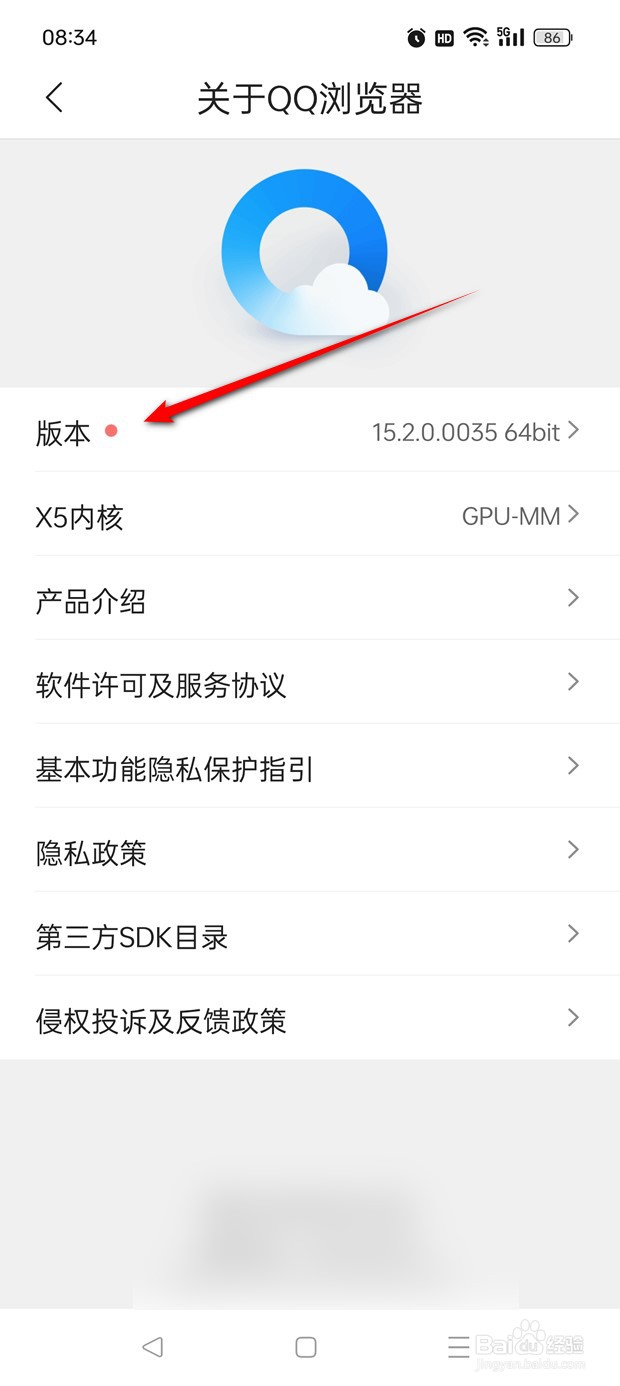 QQ浏览器怎么检测更新升级至最新版本