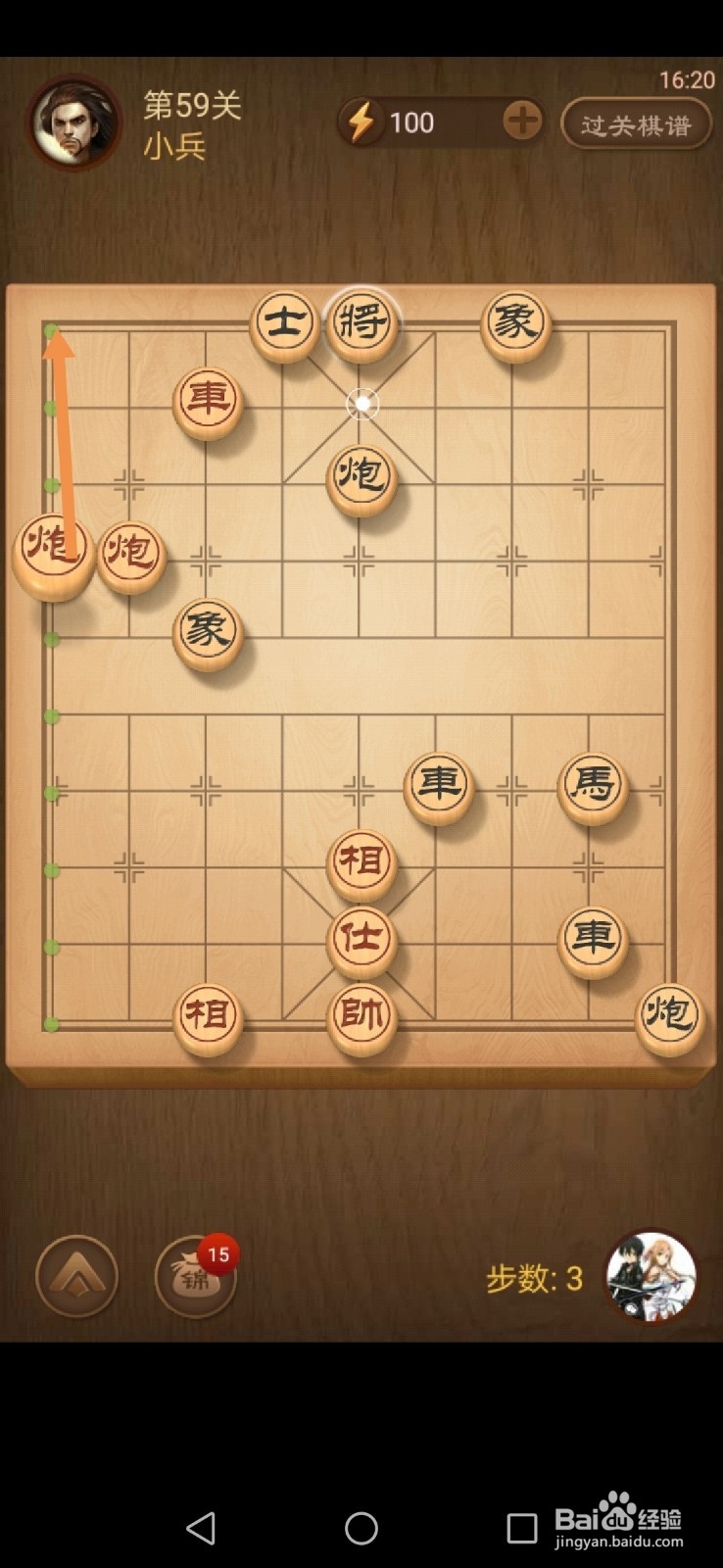 天天象棋第59关和第60关怎么过关
