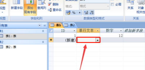 access怎样给表添加现有字段