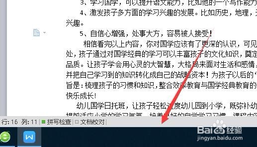 Wps文字怎么统计文档中的数字 如何统计文字数量