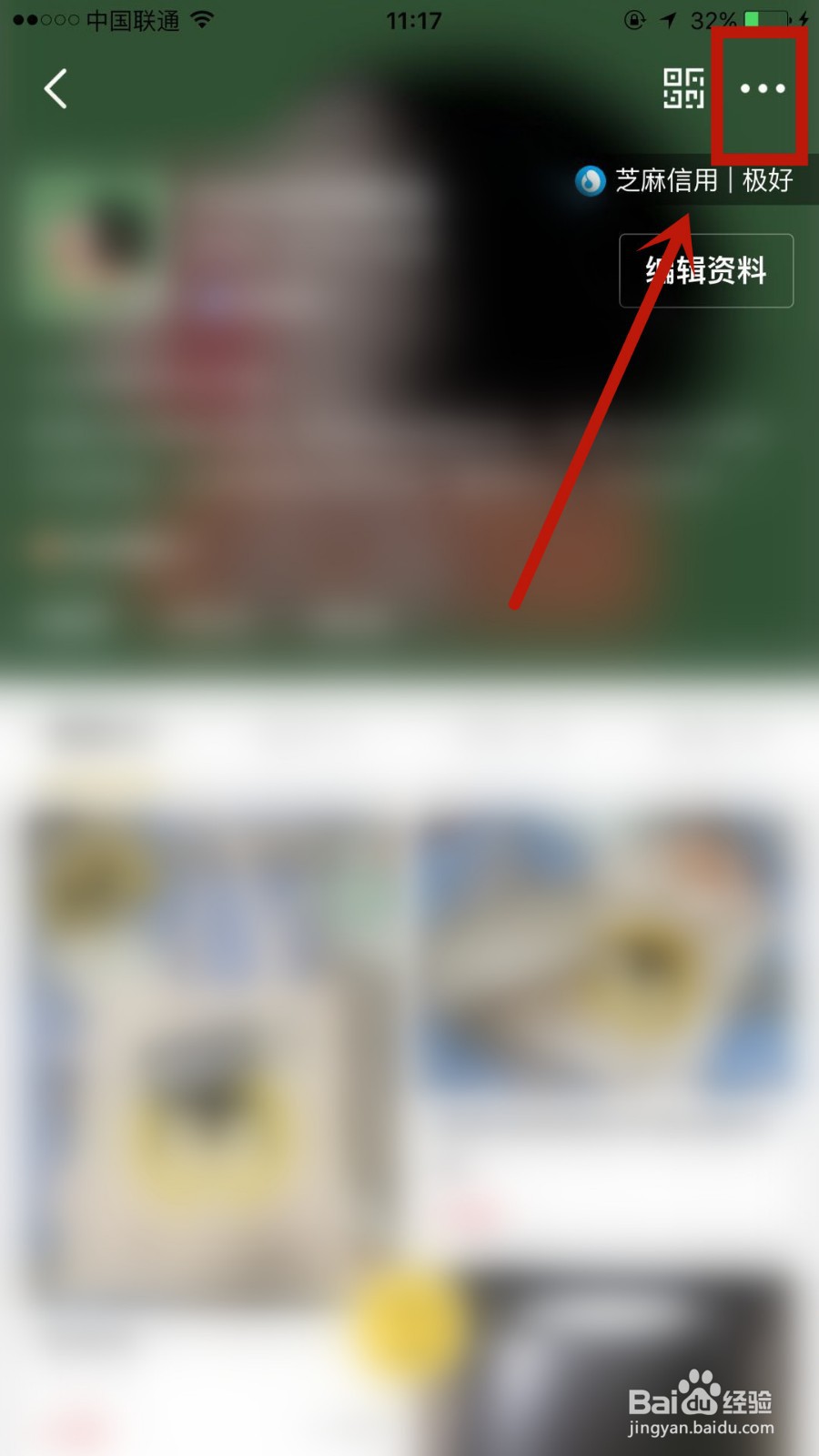 在闲鱼中怎么进行房东身份申请