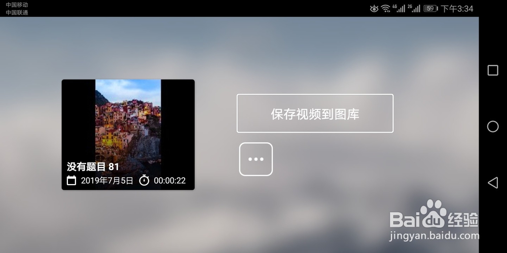 如何利用巧影制作渐变擦除相册效果