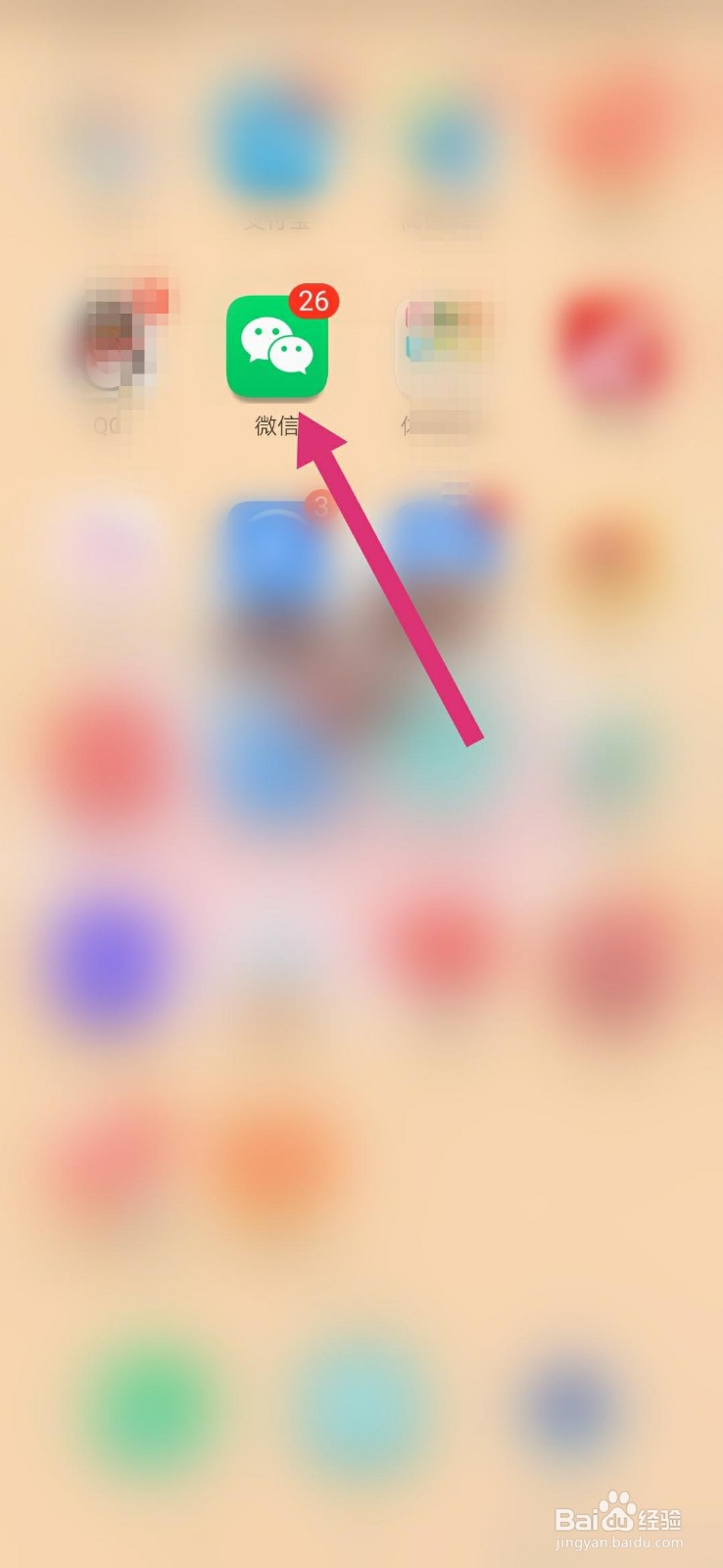 微信如何打语音电话?