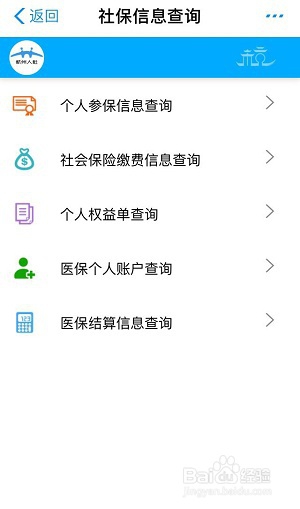 如何申领电子社保卡？