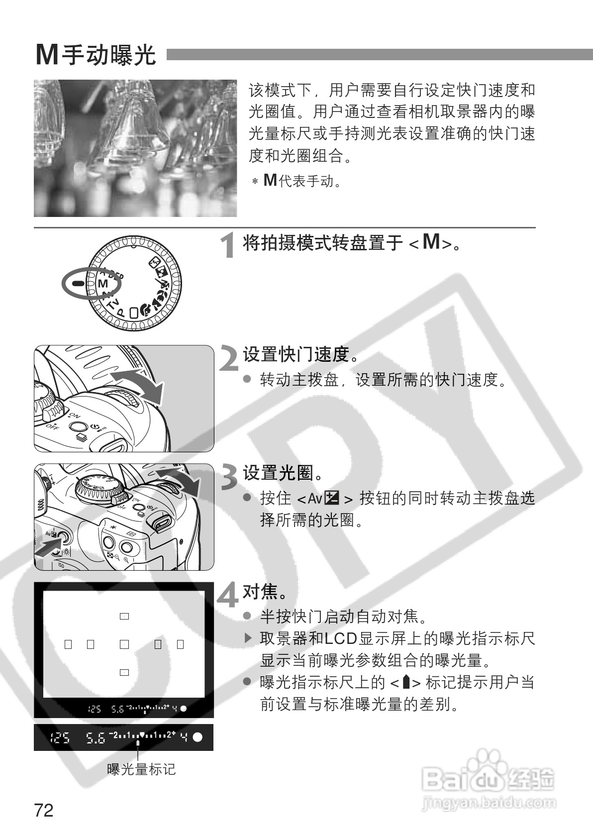 佳能EOS 300D数码相机使用说明书:[8]