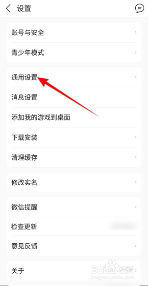 九游怎么清除缓存