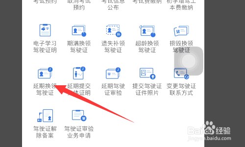 驾驶证超期一个月没换怎么办