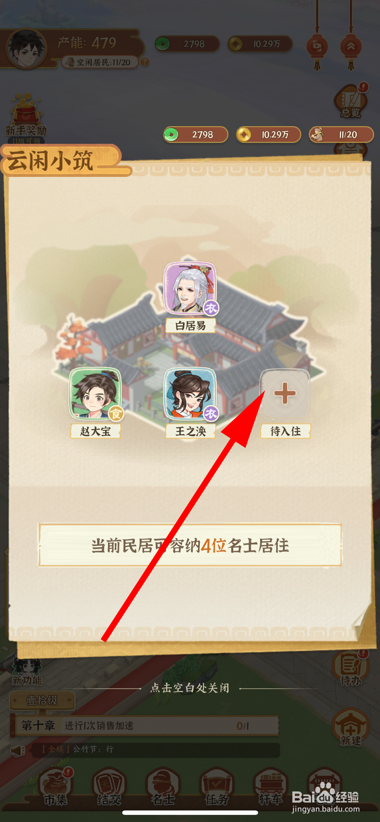 从前有条街怎么安排名士入驻云闲小筑