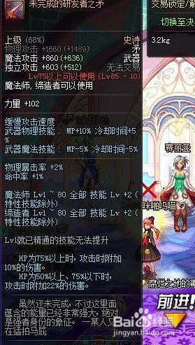 dnf虚空行者加点?dnf虚空法师二觉刷图加点?