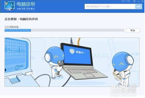 电脑没有声音是为什么?