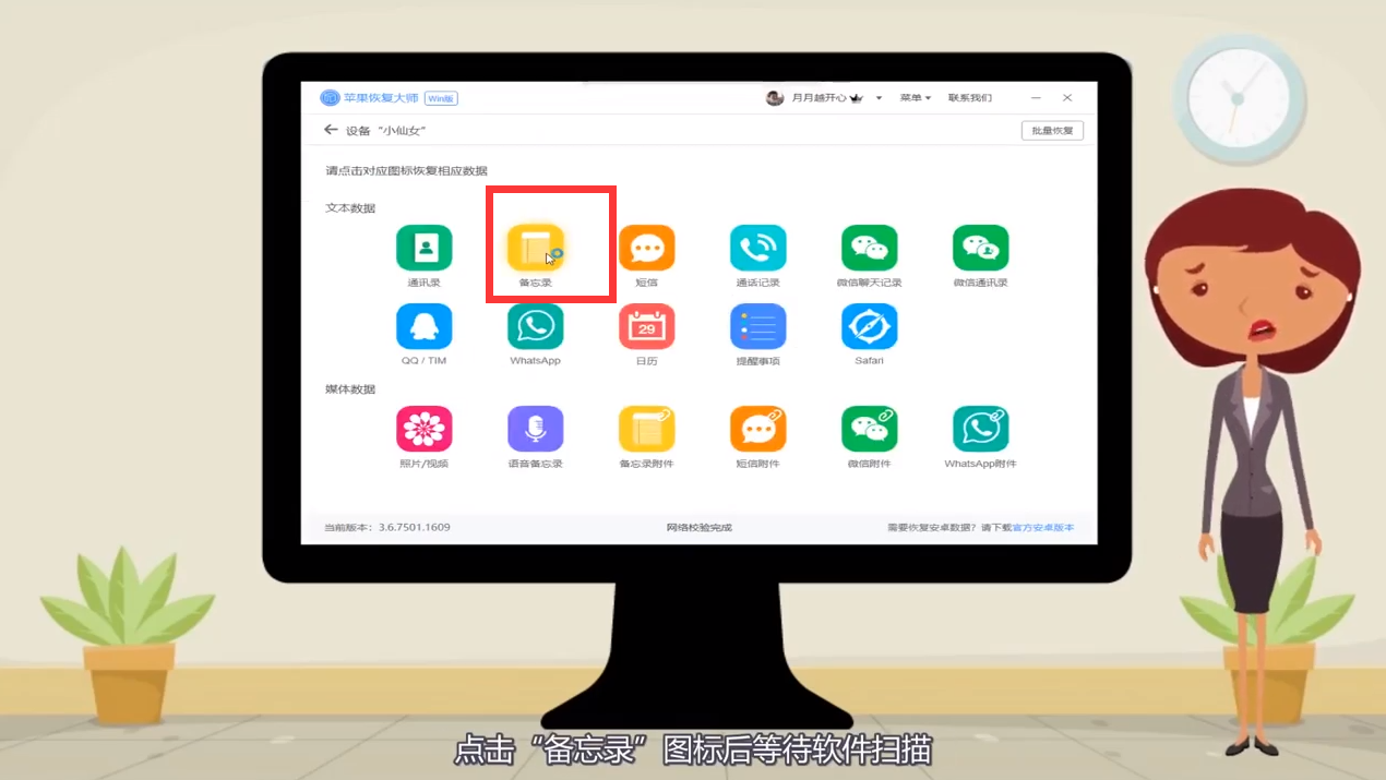 苹果备忘录删除怎么恢复