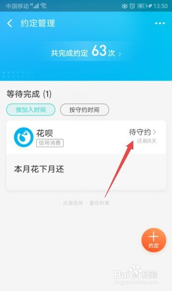 花呗不可用了怎么恢复
