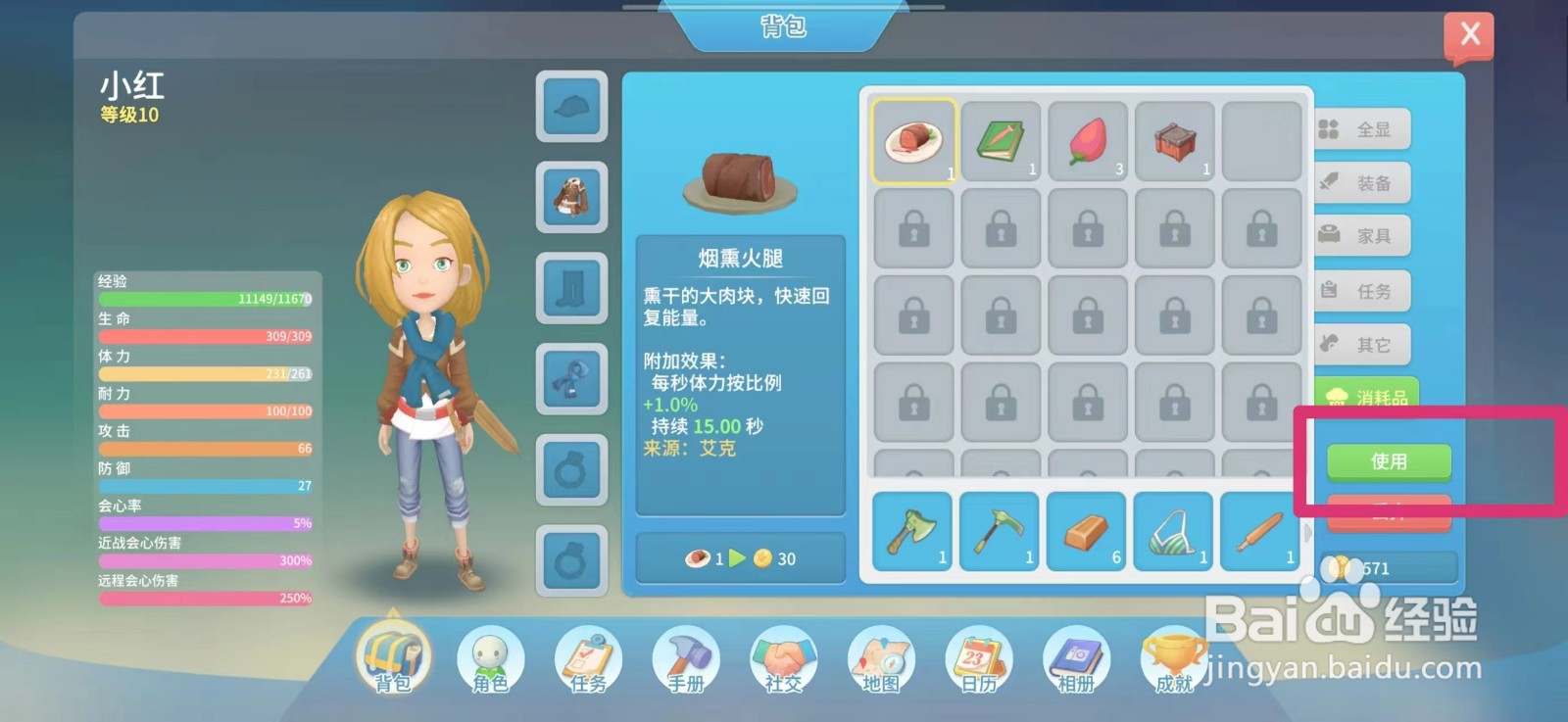 波西米亚时光如何使用烟熏火腿