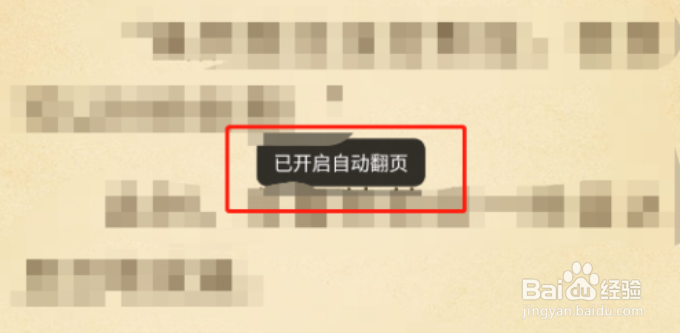 七猫免费小说怎么开启自动翻页