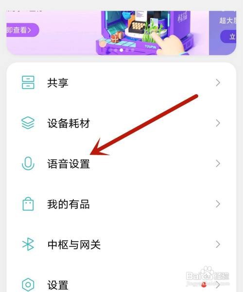 石榴视频应用开启新消息提醒怎么做