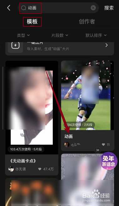 用手机怎么制作动画视频