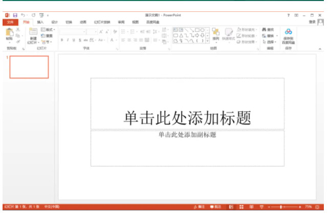 【超详细】office2013 下载安装,并永久激活附安装包